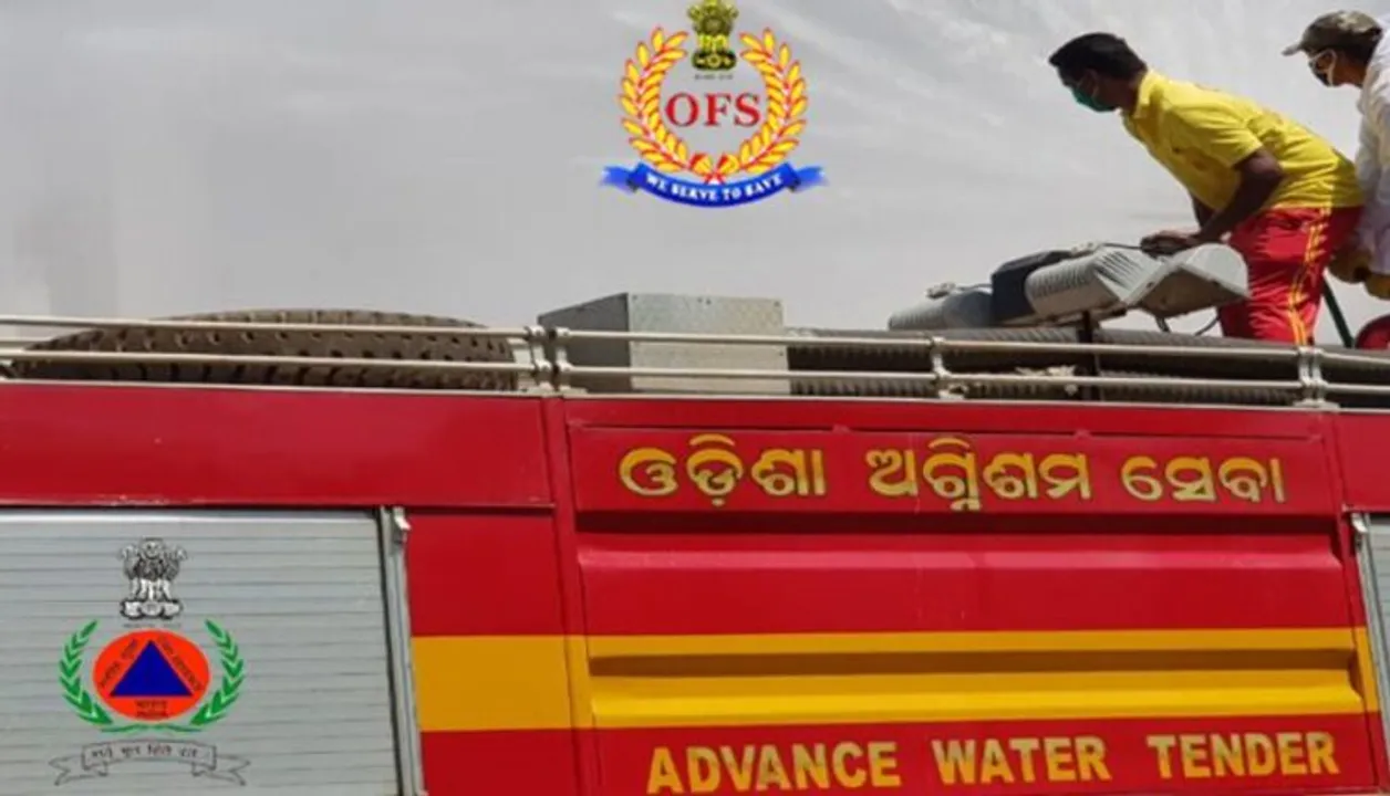  ‘ଓଡିଶା ଅଗ୍ନିଶମ ସେବା’ର ନାମ ପରିବର୍ତ୍ତନ। ଜାଣନ୍ତୁ ନୂଆ ବିଭାଗର କଣ ରହିଲା ନାଁ।