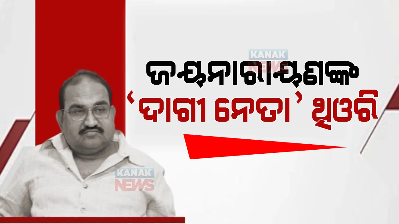  ମନ୍ତ୍ରୀ ନବ ଦାସଙ୍କ ହତ୍ୟା ପ୍ରସଙ୍ଗରେ ବିଧାନସଭାରେ ଆଲୋଚନା। ବର୍ଷିଲେ ଜୟନାରାୟଣ କହିଲେ, ଅପରାଧୀ ହୋଇଥିଲେ କରନ୍ତୁ ଚାର୍ଜସିଟ୍ ।