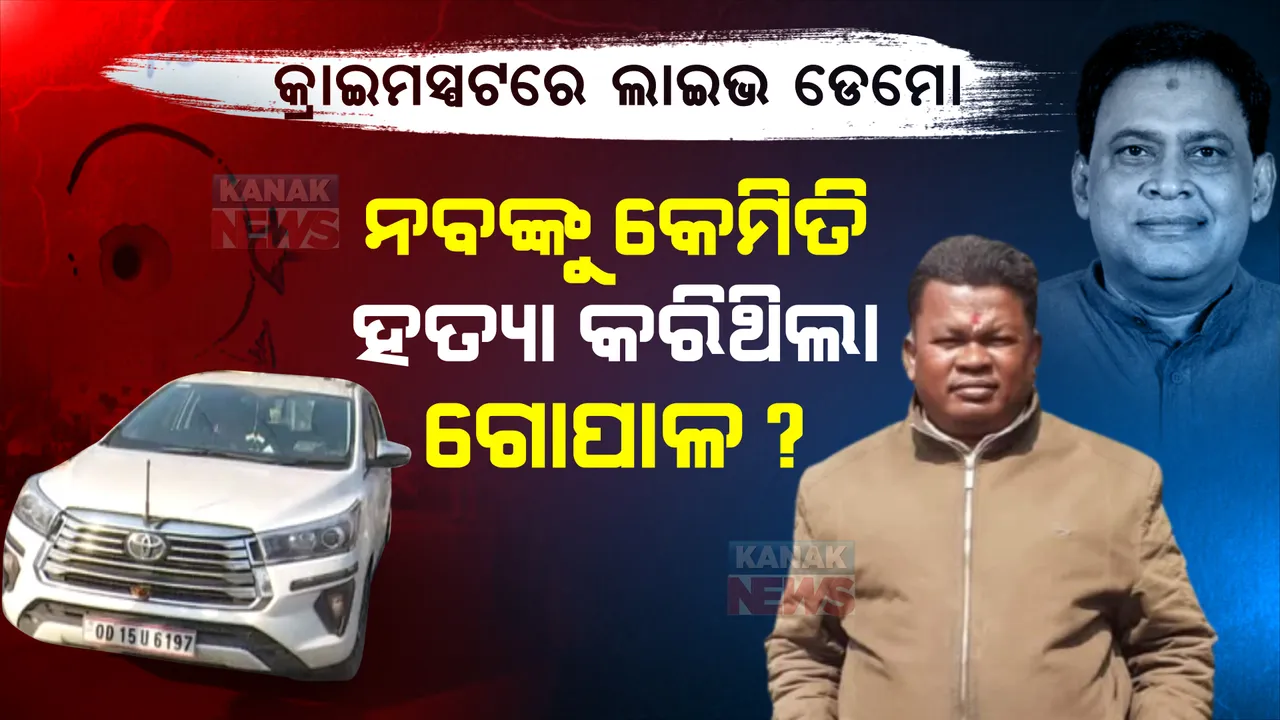  ପ୍ରାଇମ ଟାଇମ ବୁଲେଟିନ: ୦୭/୦୨/୨୦୨୩