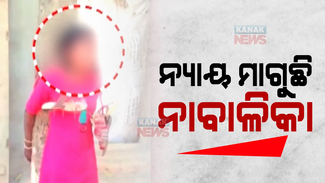  ଚୋରି ଅଭିଯୋଗରେ ନିର୍ଯାତନା। ନବରଙ୍ଗପୁରରେ ନାବାଳିକାଙ୍କୁ ମାଡମାରିଲେ, ଜୋତାମାଳ ପିନ୍ଧାଇଲେ...