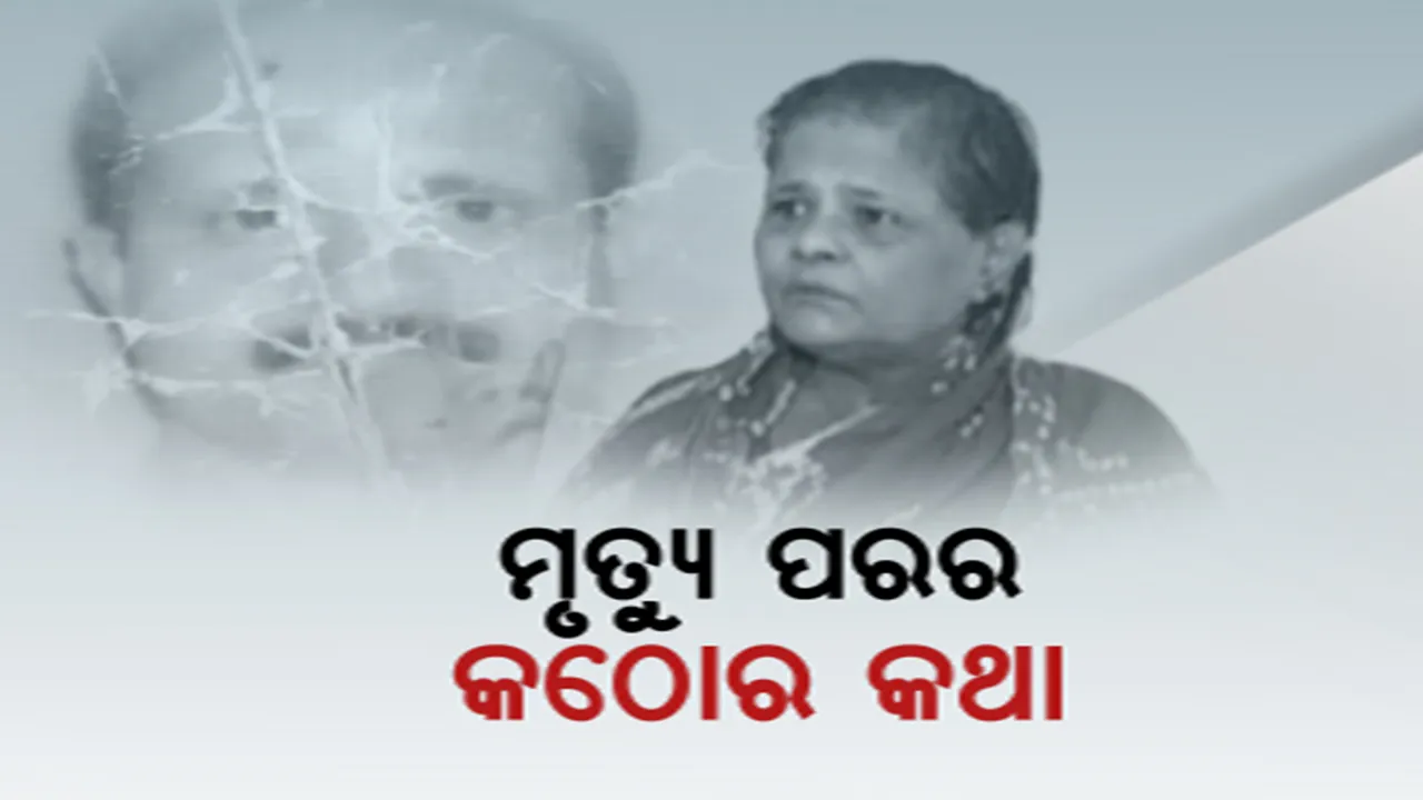  ମନ୍ତ୍ରୀ ନବ ଦାସଙ୍କ ମୃତ୍ୟୁ ପରେ ସାଂଘାତିକ ଅଭିଯୋଗ ଆଣିଲେ ମୀନତି ବହିଦାର । କହିଲେ ତାଙ୍କ ଭାଇଙ୍କ ହତ୍ୟା ପଛରେ ଥିଲା ମନ୍ତ୍ରୀଙ୍କ ହାତ