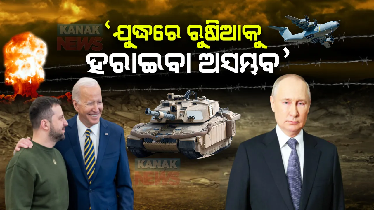  ବାଇଡେନଙ୍କ ୟୁକ୍ରେନ ଗସ୍ତକୁ ନେଇ ଚିହିଁକି ଉଠିଲା ରୁଷିଆ । ଦେଶବାସୀଙ୍କୁ ସମ୍ବୋଧନ କରି ଆମେରିକା ଉପରେ ବର୍ଷିଲେ ପୁଟିନ୍
