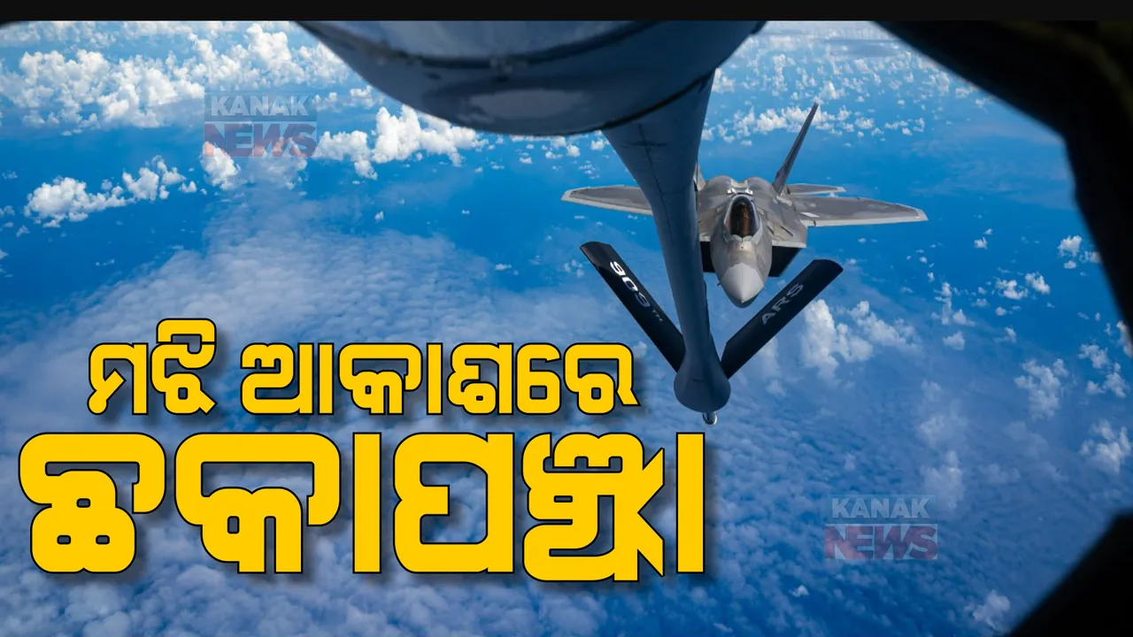  ଉଗ୍ର ହେଉଛି ଚୀନ୍ ଓ ଆମେରିକା ବିବାଦ। ଦକ୍ଷିଣ ଚୀନ ସାଗର ମଝି ଆକାଶରେ ଆମେରିକା ବିମାନକୁ ଅଟକାଇଲା ଡ୍ରାଗନ।