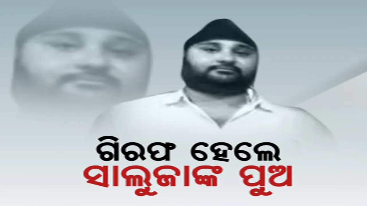  ଜେଲ ଗଲେ ବିଧାୟକ ସନ୍ତୋଷ ସିଂହ ସାଲୁଜାଙ୍କ ପୁଅ । ସିନେମା ହଲ ଭିତରେ ଗଣ୍ଡଗୋଳ କରିବା ପଡିଲା ମହଙ୍ଗା ।