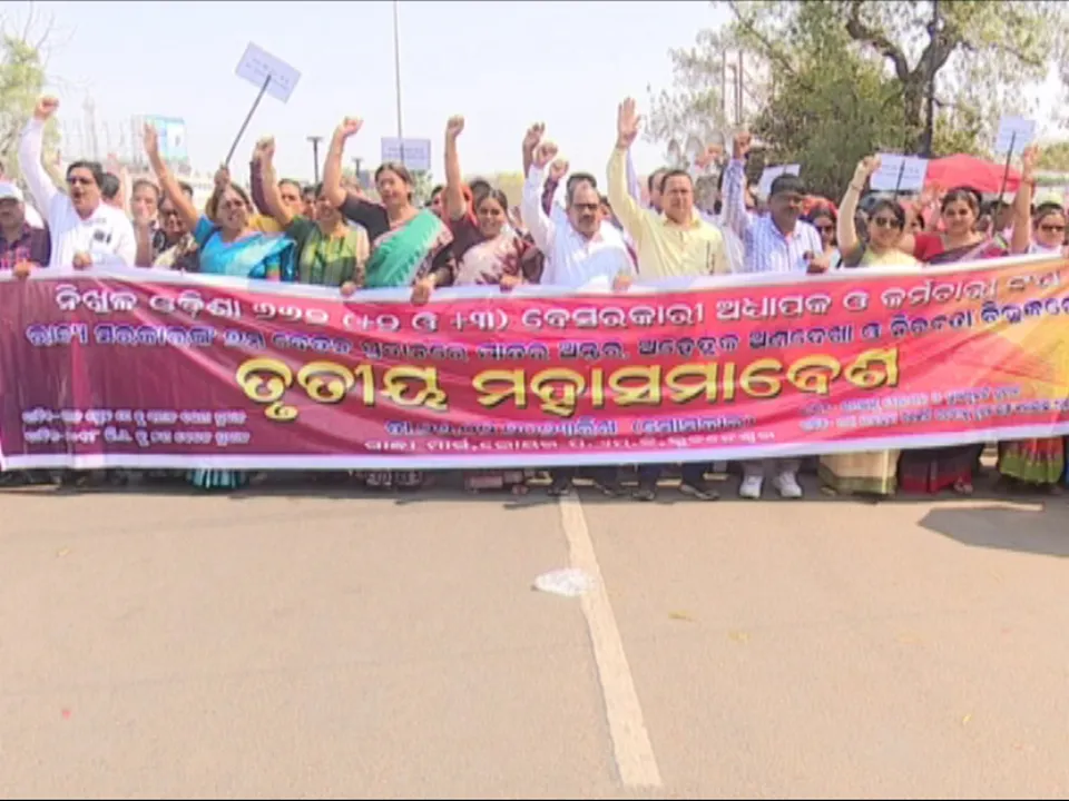  ମାର୍ଚ୍ଚ ୧ରୁ ଆରମ୍ଭ ହେଉଛି ଯୁକ୍ତ ଦୁଇ ପରୀକ୍ଷା, ଏପଟେ ୬୬୨ ବର୍ଗ କଲେଜ ଅଧ୍ୟାପକଙ୍କ ଆନ୍ଦୋଳନ।