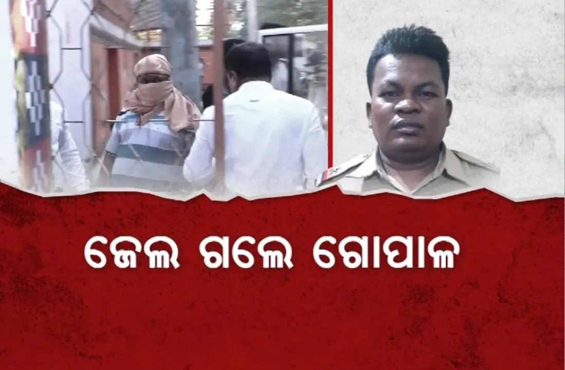  ଜେଲ ଗଲେ ଗୋପାଳ, ଏବେ ବି ରହସ୍ୟରେ ନବ ଦାସଙ୍କ ହତ୍ୟା ଗୁମର?