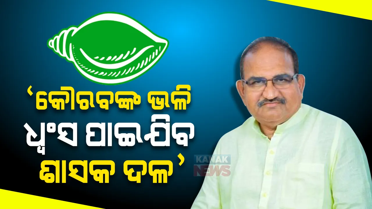  ପ୍ରାଇମ ଟାଇମ ବୁଲେଟିନ: ୧୪/୦୩/୨୦୨୩