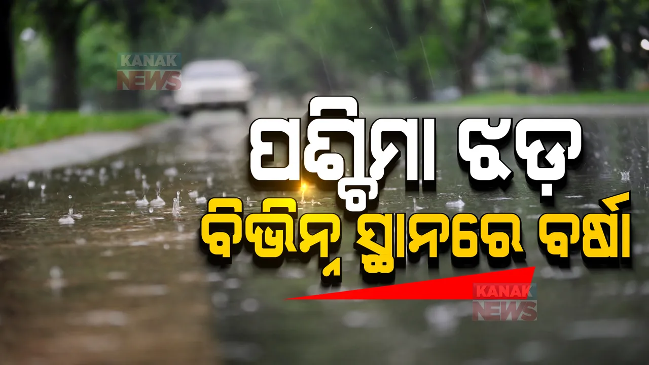  ପଶ୍ଚିମା ଝଡ, ବିଭିନ୍ନ ସ୍ଥାନରେ ବର୍ଷା