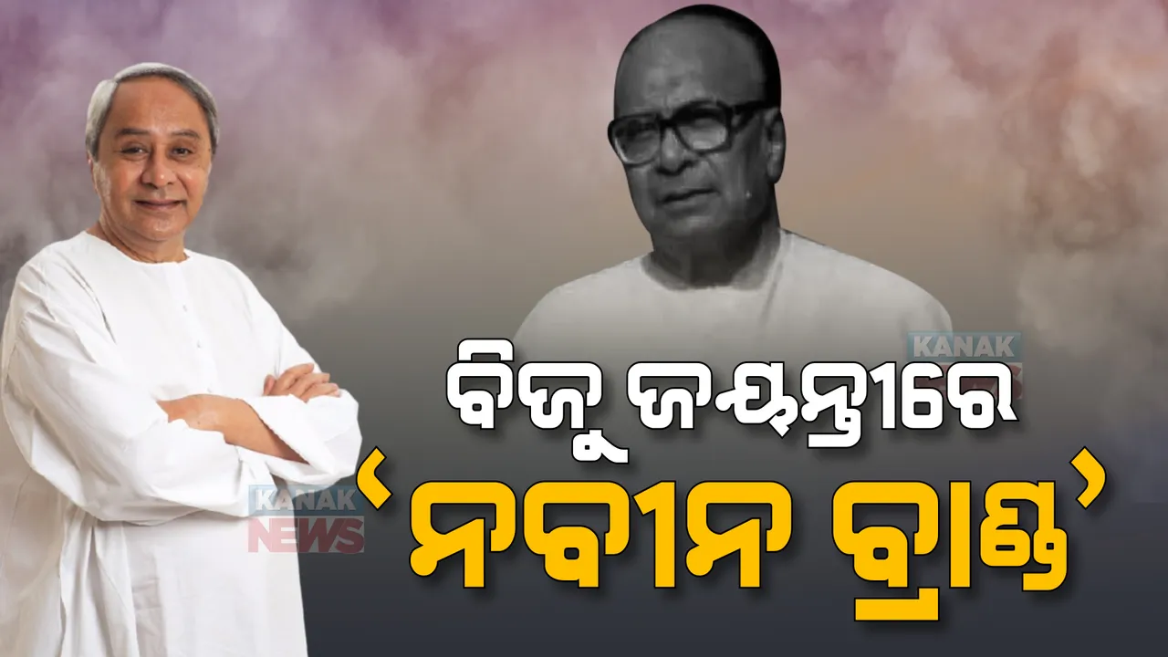  ପ୍ରାଇମ ଟାଇମ ବୁଲେଟିନ: ୦୪/୦୩/୨୦୨୩
