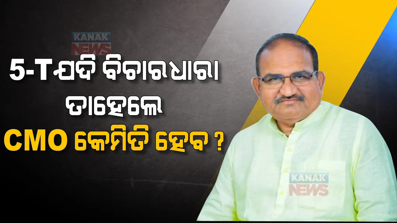  ବିରୋଧୀ ଦଳ କ୍ରୀତଦାସ ନୁହେଁ, ଲୋକଙ୍କ ପ୍ରତିନିଧି : ଜୟନାରାୟଣ ମିଶ୍ର