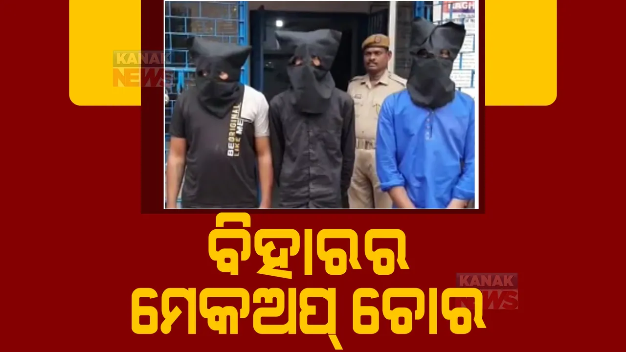  ୫ ଅଭିଯୁକ୍ତଙ୍କ ସହ ୪୩ ଲକ୍ଷ ଟଙ୍କା ମୂଲ୍ୟର କସମେଟିକ୍ ସାମଗ୍ରୀ ଜବତ କଲା ପୋଲିସ। ରାମଗଡ଼ ସ୍ଥିତ ଆର୍ମି କ୍ୟାଣ୍ଟିନ ଯାଉଥିଲା କସମେଟିକ୍ ସାମଗ୍ରୀ।