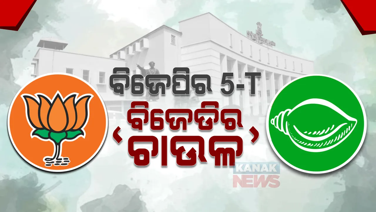  ପ୍ରାଇମ ଟାଇମ ବୁଲେଟିନ: ୨୧/୦୩/୨୦୨୩