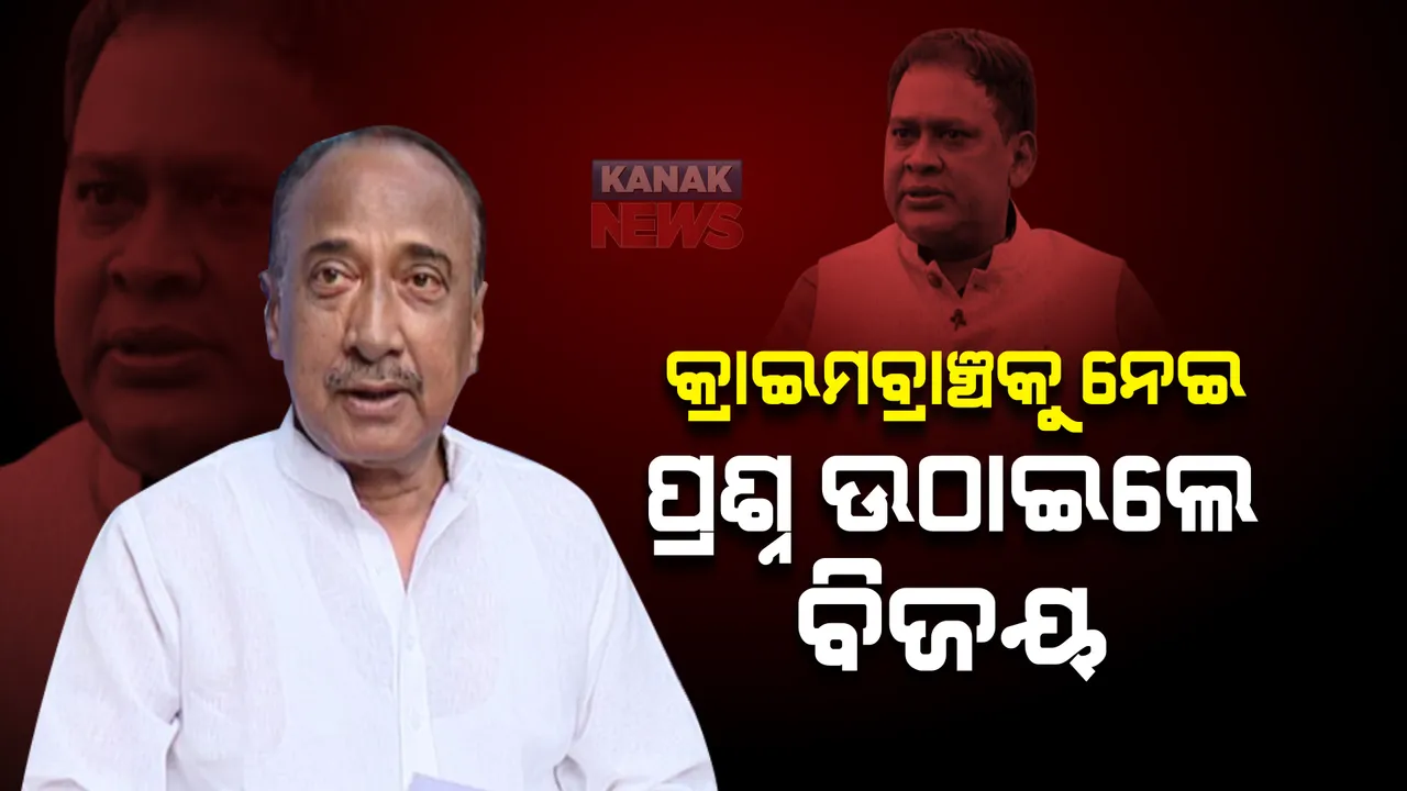  ପ୍ରାଇମ ଟାଇମ ବୁଲେଟିନ: ୦୯/୦୩/୨୦୨୩
