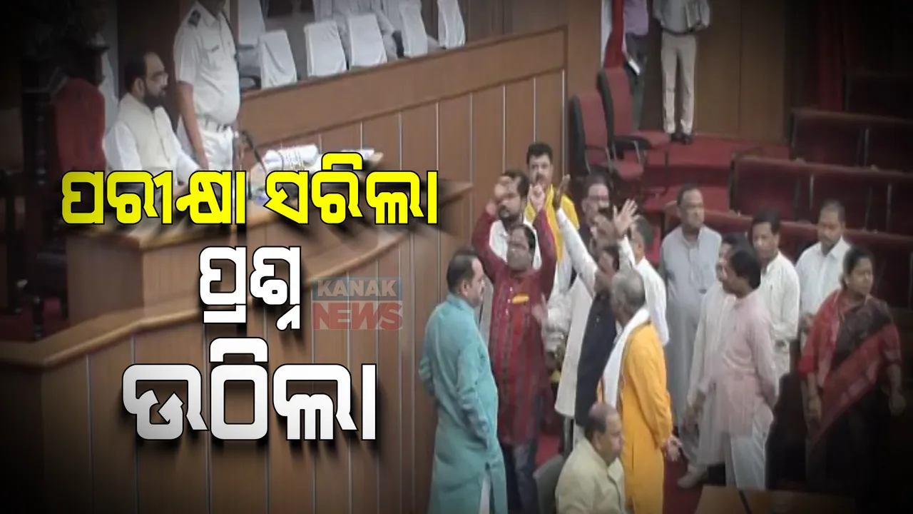  ପ୍ରାଇମ ଟାଇମ ବୁଲେଟିନ: ୨୦/୦୩/୨୦୨୩