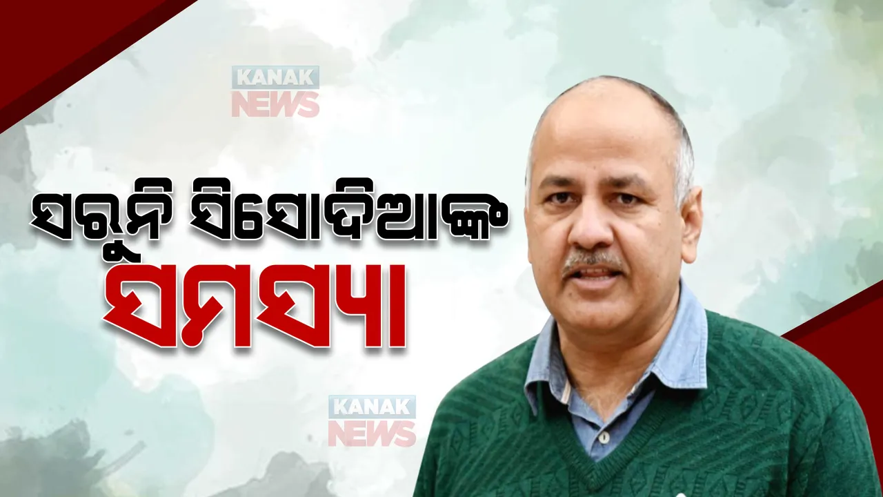  ମନୀଷ ସିସୋଦିଆଙ୍କୁ କୋର୍ଟ ଝଟକା। ୨୦ ଯାଏଁ ତିହାର ଜେଲରେ ରହିବେ।
