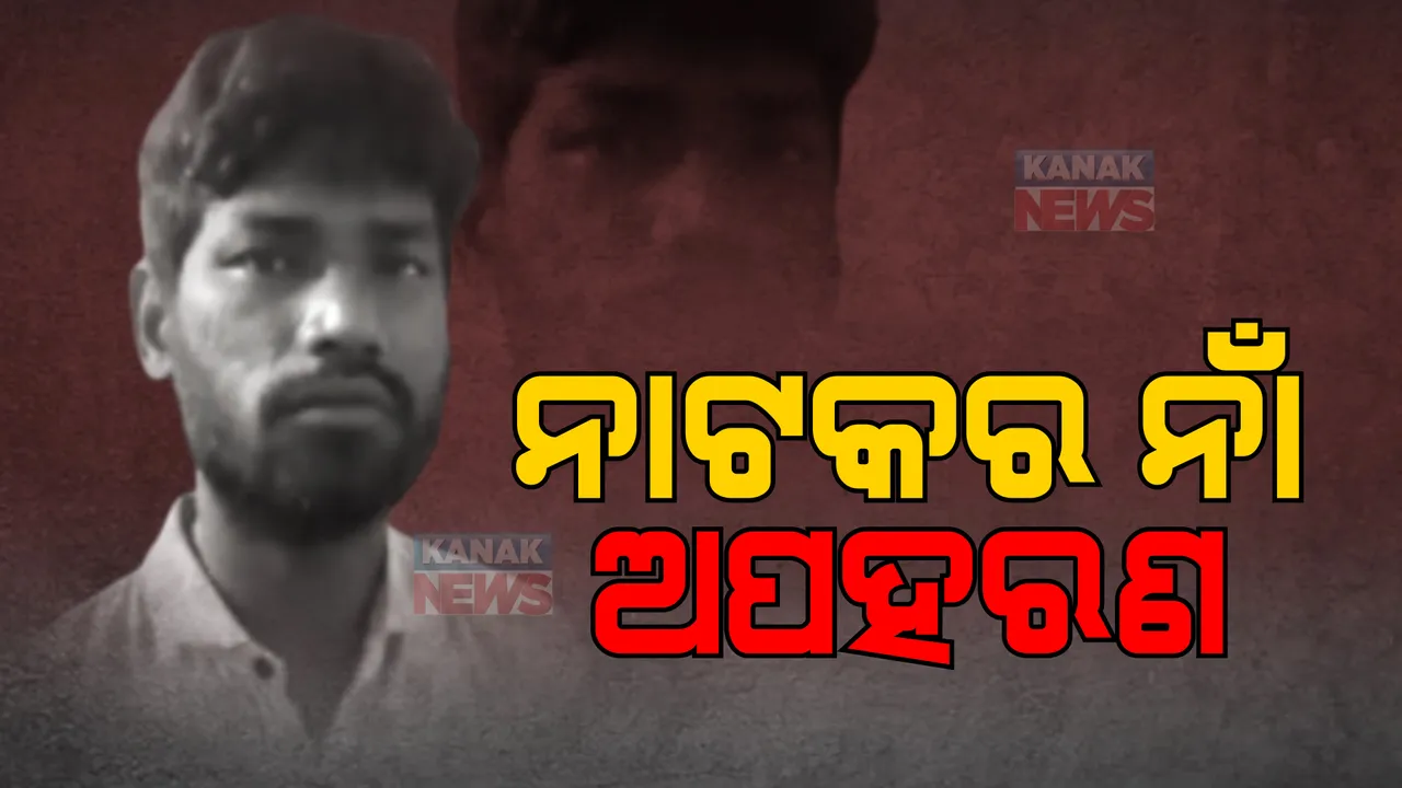  ମହଙ୍ଗା ପଡ଼ିଲା ମୃତ୍ୟୁର ମିଛ ନାଟକ। ଶ୍ରମିକଙ୍କୁ ମୁମ୍ବାଇରୁ ଗିରଫ କଲା ଗଜପତି ପୁଲିସ।