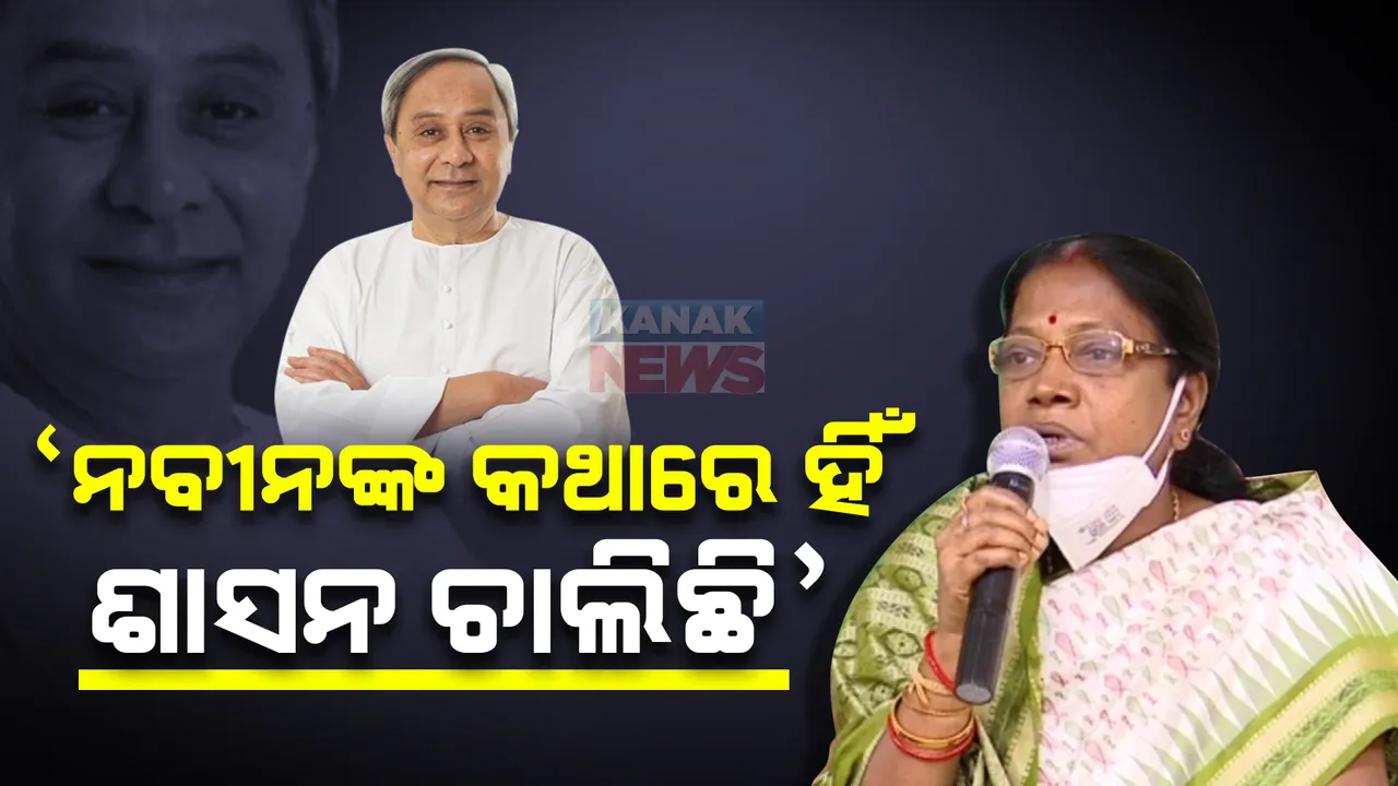  ବିରୋଧୀ କହିଲେ ଓଡ଼ିଶାରେ ଅଫିସର ରାଜ ଚାଲିଛି । ବିଜେଡି କହିଲା ନବୀନଙ୍କ କଥାରେ ଓଡ଼ିଶାରେ ଶାସନ ଚାଲିଛି ।