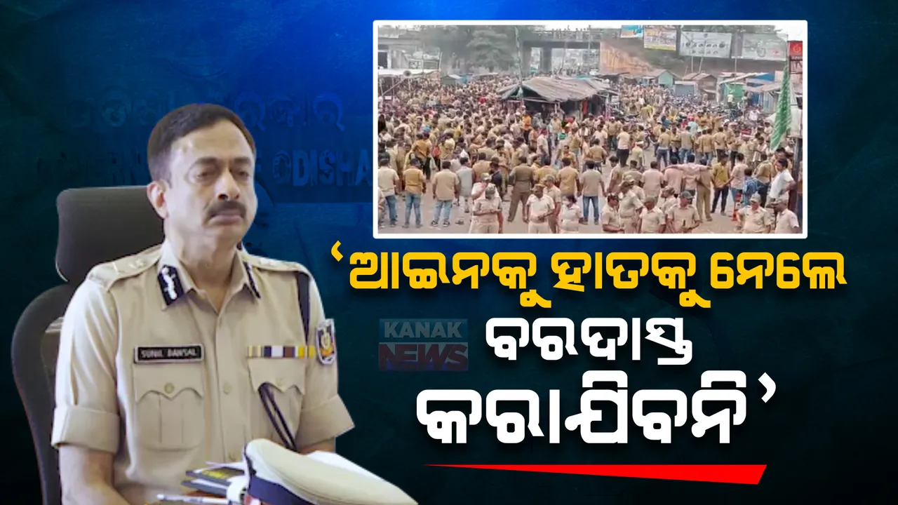  ଡ୍ରାଇଭରଙ୍କୁ ଚେତାବନୀ ଦେଲେ ଡିଜିପି। କହିଲେ, ଆଇନ ହାତକୁ ନେଲେ ବରଦାସ୍ତ କରାଯିବନି।