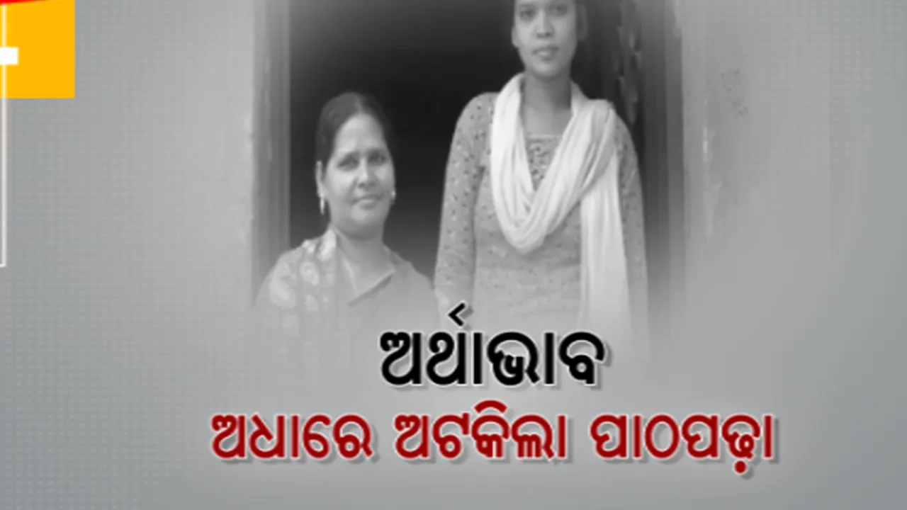  ଫୁଲବାଣୀ ବସଷ୍ଟାଣ୍ଡରେ ଜଳଖିଆ ଦୋକାନ କରି ପରିବାର ଚଳାଉଛନ୍ତି ଝୁନୁ ସାହୁ। ସ୍ୱାମୀଙ୍କ ମୃତ୍ୟୁର ୨ବର୍ଷ ପରେ ବି ମିଳିନି ଭତ୍ତା ଟଙ୍କା।