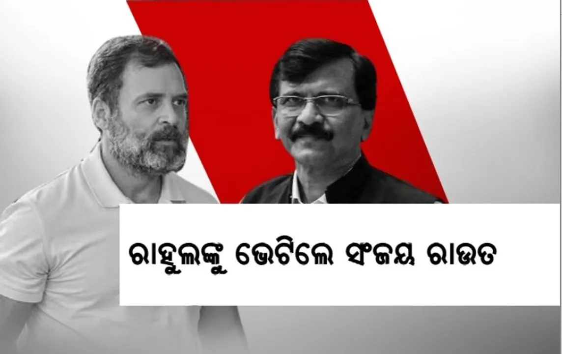  ସଦସ୍ୟତା ରଦ୍ଦ ପରେ ସଂସଦରେ ରାହୁଲ ଗାନ୍ଧୀ। ଦଳୀୟ ନେତାଙ୍କ ବୈଠକରେ ସାମିଲ।