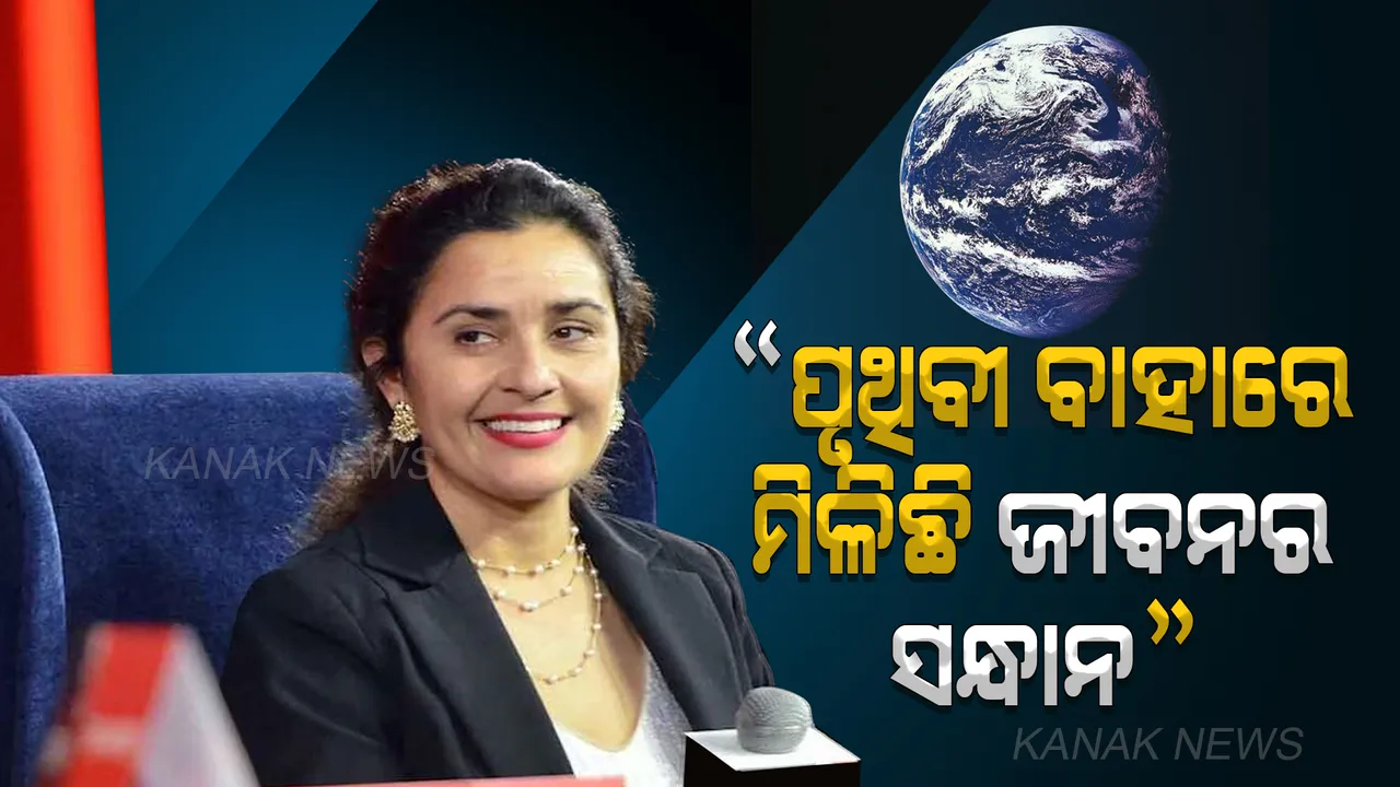  ପୂର୍ବ ନାସା ବୈଜ୍ଞାନିକଙ୍କ ବଡ ଦାବି । କହିଲେ, କେବଳ ପୃଥିବୀ ନୁହେଁ ପୃଥିବୀ ବାହାରେ ମଧ୍ୟ ମିଳିଛି ଜୀବନର ସନ୍ଧାନ