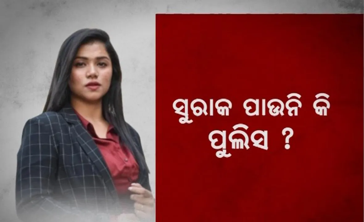  ଭିସୁଟ ଛାତ୍ରୀଙ୍କ ମୃତ୍ୟୁ ଗୁମର: ସୁରାକ ପାଉନି କି ପୁଲିସ?