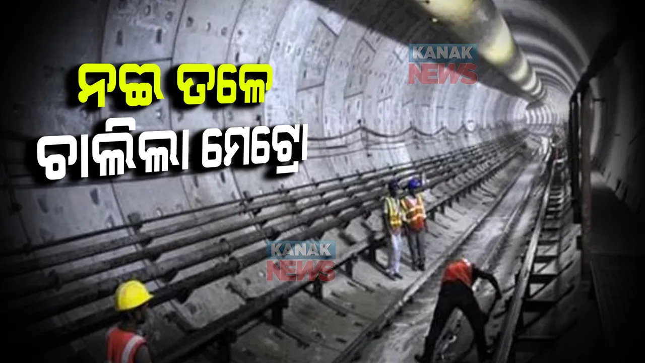  ନଈ ତଳେ ଚାଲିଲା ଟ୍ରେନ୍