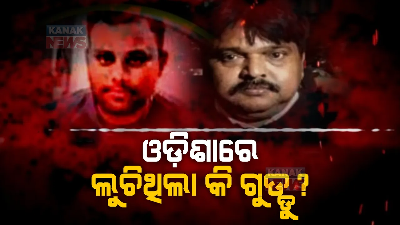  ଗୁଡ୍ଡୁ ମୁସଲିମର ଓଡି଼ଶା ଲିଙ୍କ! ବରଗଡ଼ ବ୍ୟବସାୟୀ ରାଜା ଖାନଙ୍କୁ ଜେରା