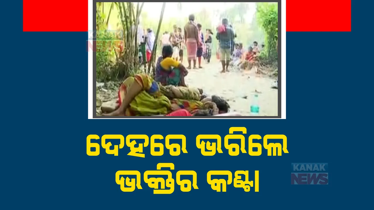  ଦେହରେ ଭରିଲେ ଭକ୍ତିର କଣ୍ଟା। ଚନ୍ଦନେଶ୍ୱର ଚଡକ ମେଳାରୁ ଆସିଲା ଭକ୍ତଙ୍କ ଦେହରେ କଣ୍ଟା ଫୁଟାଇବାରୁ ଦୃଶ୍ୟ।
