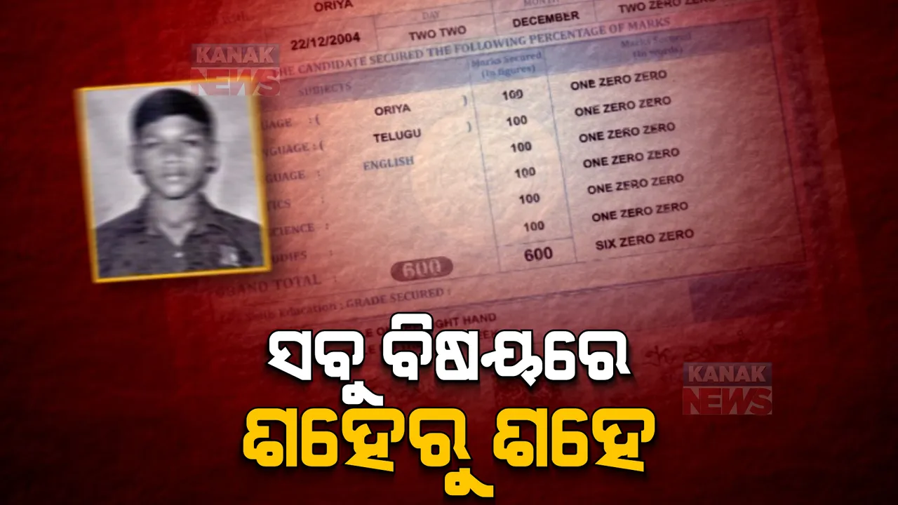  ଆନ୍ଧ୍ର ବୋର୍ଡର ଓଡ଼ିଆ ପରୀକ୍ଷାର୍ଥୀ। ସବୁ ବିଷୟରେ ଶହେରୁ ଶହେ।