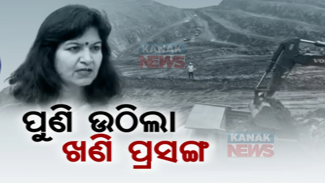  ମାଙ୍ଗାନିଜ ଖଣି ଉତ୍ତୋଳନରେ ବ୍ୟାପକ ଅନିୟମିତତା! ରାଜ୍ୟ ସରକାରଙ୍କୁ ଘେରିଲେ ଅପରାଜିତା