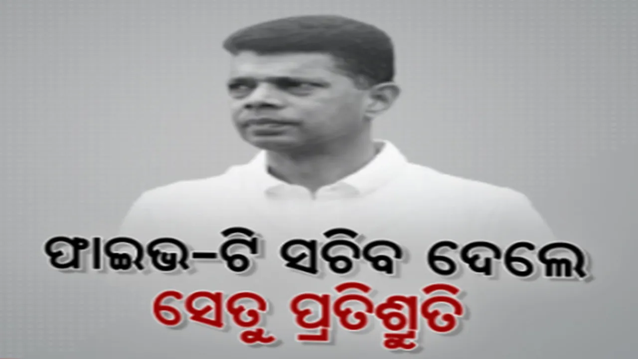  ରାଜନଗର ଡଙ୍ଗାବୁଡି ଘଟଣା ପରେ ମିଳିଲା ସେତୁ ପ୍ରତିଶ୍ରୁତି। ଖୁବ୍ ଶୀଘ୍ର ବ୍ରାହ୍ମଣୀ ନଦୀ ଉପରେ ନିର୍ମାଣ ହେବ ବିଜୁ ସେତୁ।