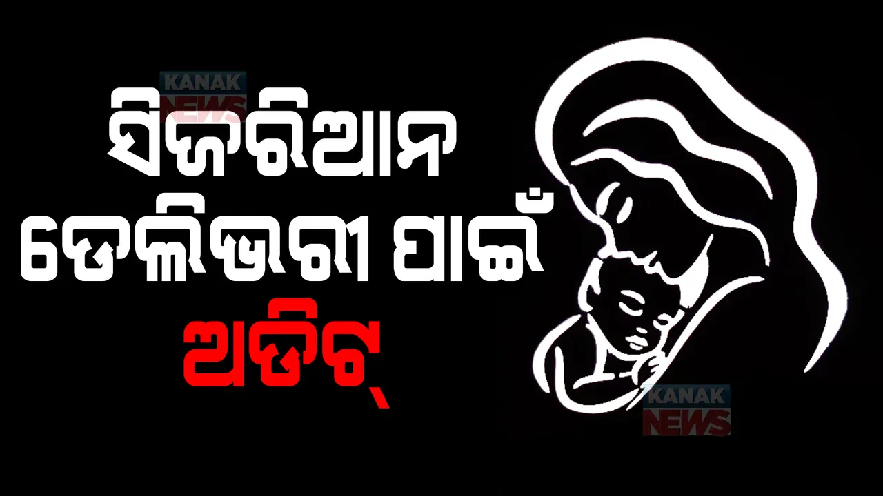  ପ୍ରାଇମ ଟାଇମ ବୁଲେଟିନ: ୨୯/୦୪/୨୦୨୩