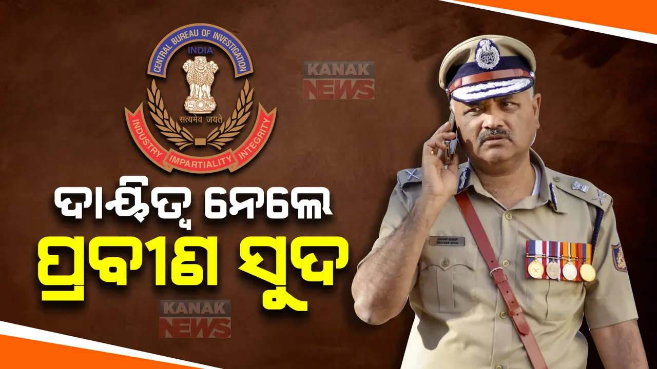  ବରିଷ୍ଠ ଆଇପିଏସ୍ ପ୍ରବୀଣ ସୁଦ୍ ନେଲେ ସିବିଆଇ ନିର୍ଦ୍ଦେଶକ ଦାୟିତ୍ୱ । ୨ ବର୍ଷ ପାଇଁ ରହିବ କାର୍ଯ୍ୟକାଳ ସମୟ