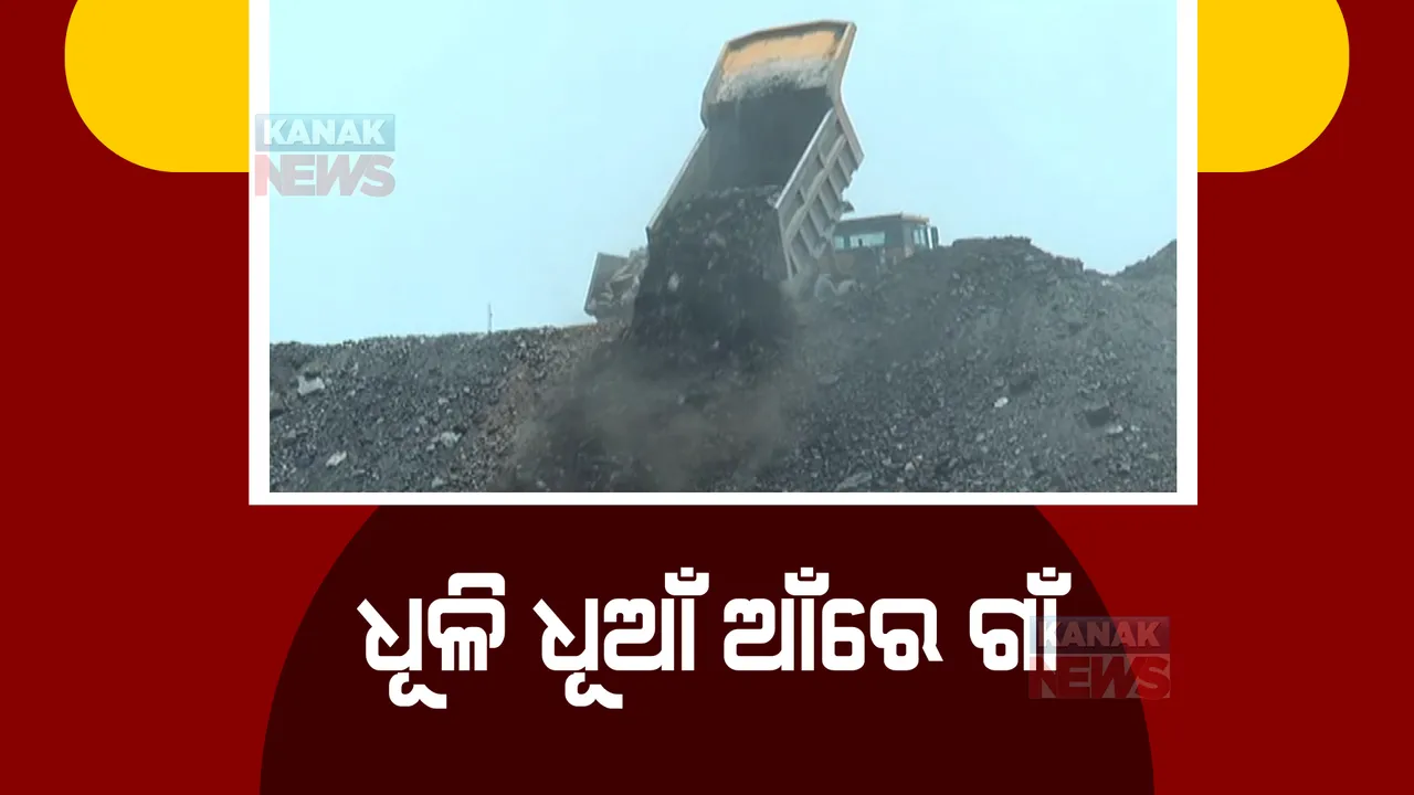  ସୁନ୍ଦରଗଡରେ ଦାଉ ସାଧୁଛି କମ୍ପାନୀ, ବିସ୍ଥାପିତଙ୍କୁ ଥଇଥାନ ନକରି ଖଣି କାର୍ଯ୍ୟ କରୁଛି କମ୍ପାନୀ