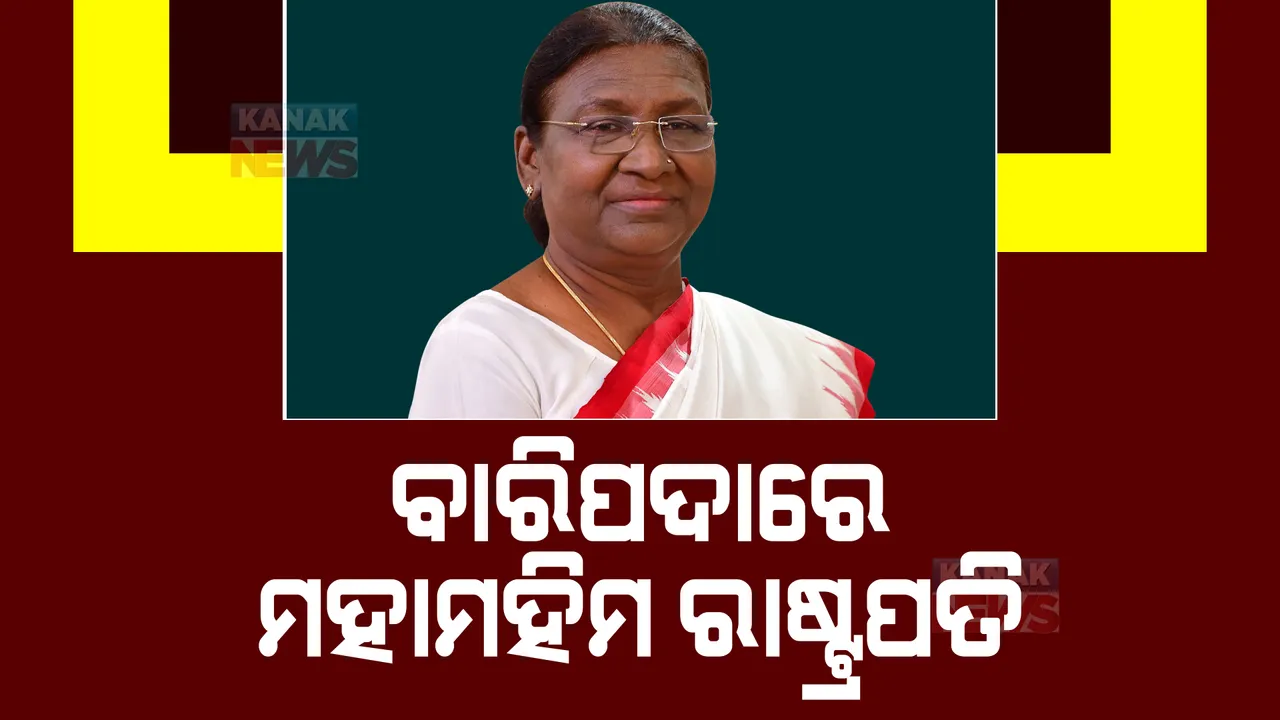 ବାରିପଦା ସର୍କିଟ ହାଉସରେ ମହାମହିମ ରାଷ୍ଟ୍ରପତି । ଗେଷ୍ଟ ହାଉସରେ ବିଭିନ୍ନ ବର୍ଗର ଲୋକଙ୍କୁ ଭେଟୁଛନ୍ତି ।