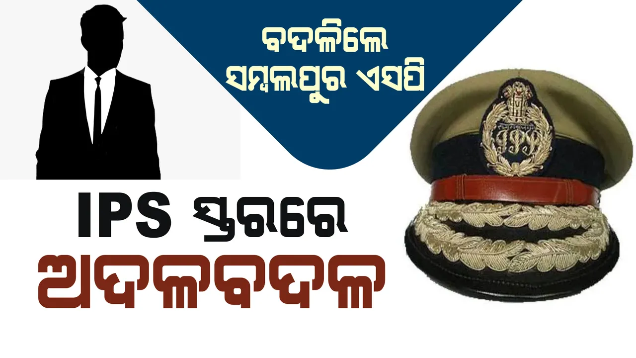  ପ୍ରାଇମ ଟାଇମ ବୁଲେଟିନ: ୧୮/୦୫/୨୦୨୩