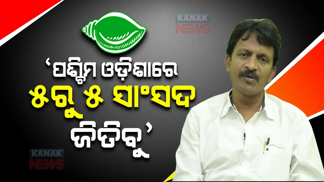  ମନ୍ତ୍ରୀପଦ ରେସରେ ନଥିଲି କି ଅସନ୍ତୁଷ୍ଟ ନାହିଁ । ନବୀନଙ୍କୁ ୬ଷ୍ଠ ଥର ମୁଖ୍ୟମନ୍ତ୍ରୀ କରିବା ଆମର ଲକ୍ଷ୍ୟ : ସୁଶାନ୍ତ ସିଂ 