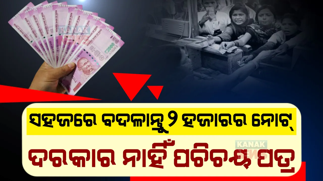  ପ୍ରାଇମ ଟାଇମ ବୁଲେଟିନ: ୨୨/୦୫/୨୦୨୩