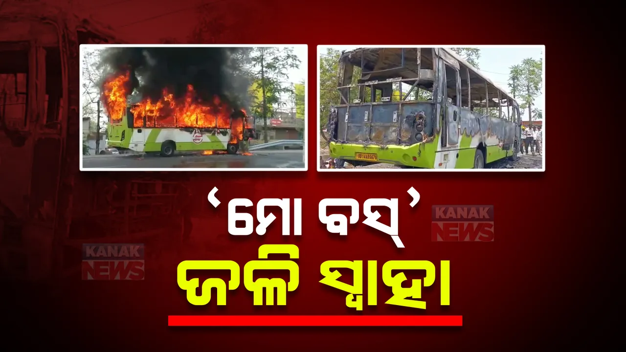  ରାଉରକେଲାରେ ଜଳିଗଲା ମୋ ବସ୍ । ଅଳ୍ପକେ ବର୍ତ୍ତିଗଲେ ସବୁ ଯାତ୍ରୀ ।