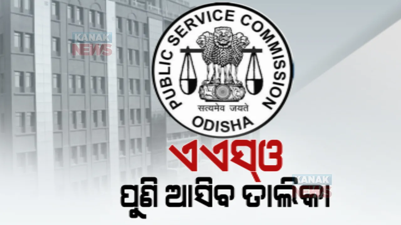  ପ୍ରାଇମ ଟାଇମ ବୁଲେଟିନ: ୨୦/୦୫/୨୦୨୩