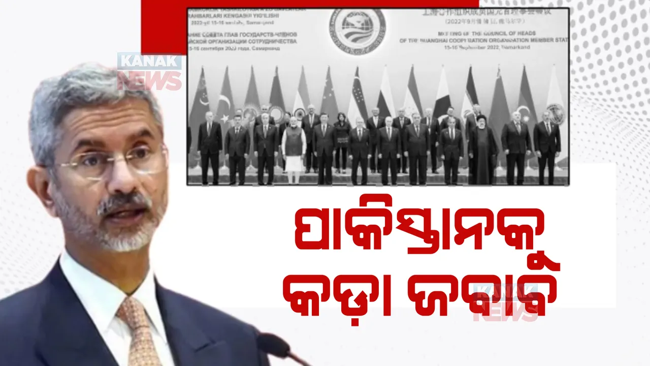  ଏସସିଓ ବୈଠକରେ ପାକିସ୍ତାନ ଉପରେ ବର୍ଷିଲା ଭାରତ, ଆତଙ୍କବାଦ ପ୍ରସଙ୍ଗ ଉଠାଇ ସ୍ପଷ୍ଟ କଲା ନିଜର ଆଭିମୁଖ୍ୟ