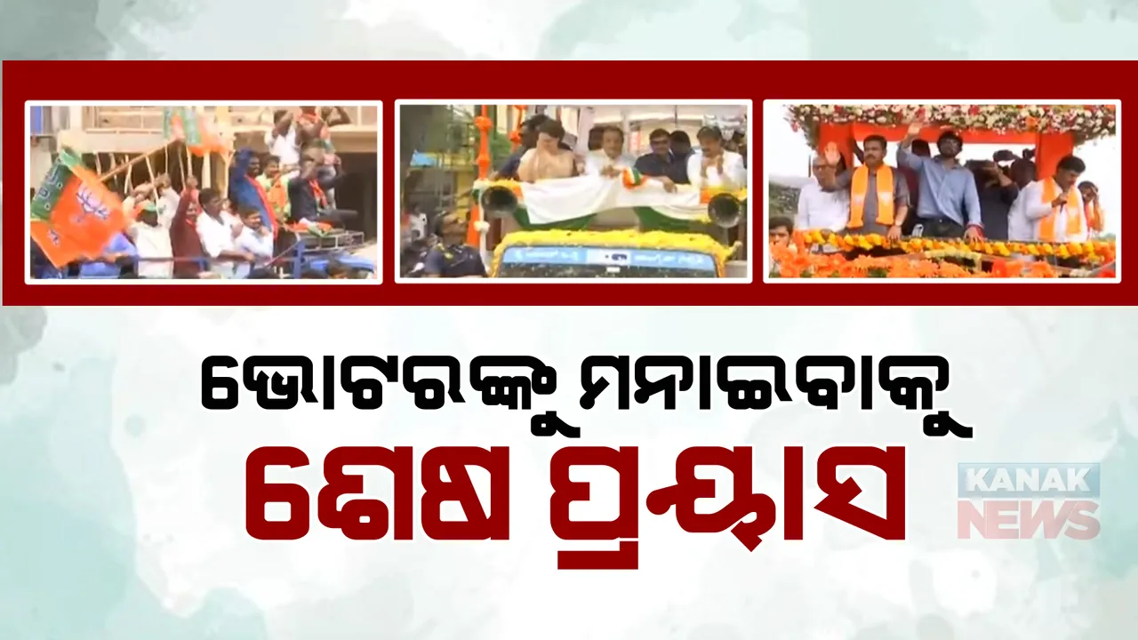  ସରିଲା କର୍ଣ୍ଣାଟକ ନିର୍ବାଚନୀ ପ୍ରଚାର: ହେଭିୱେଟ ନେତା କଲେ ଜୋରଦାର କ୍ୟାମ୍ପେନ