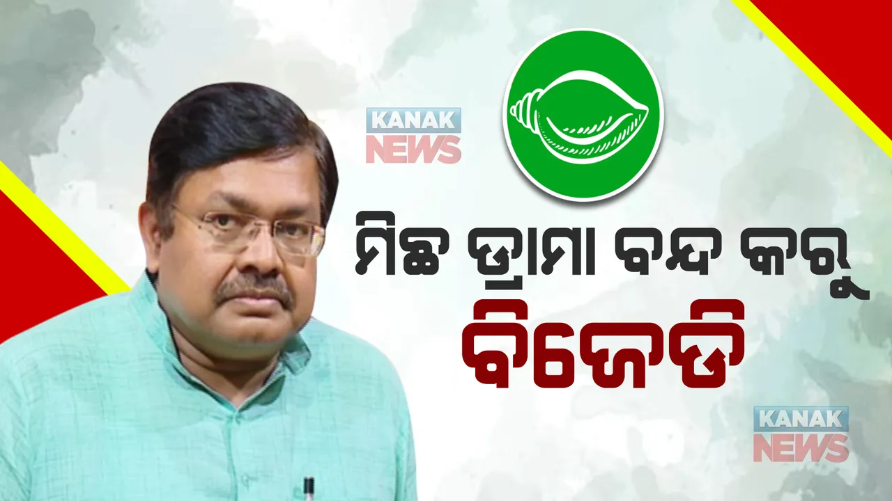  ସୁଶାନ୍ତ ସିଂ ରାଜନୈତିକ ଗଣିତଜ୍ଞ ନୁହଁନ୍ତି, କିଏ ଜିତିବ କିଏ ହାରିବ ତାହା ସମୟ କହିବ? ସୁଶାନ୍ତଙ୍କୁ ଟାର୍ଗେଟ କଲେ ପୃଥ୍ୱୀରାଜ ହରିଚନ୍ଦନ ।