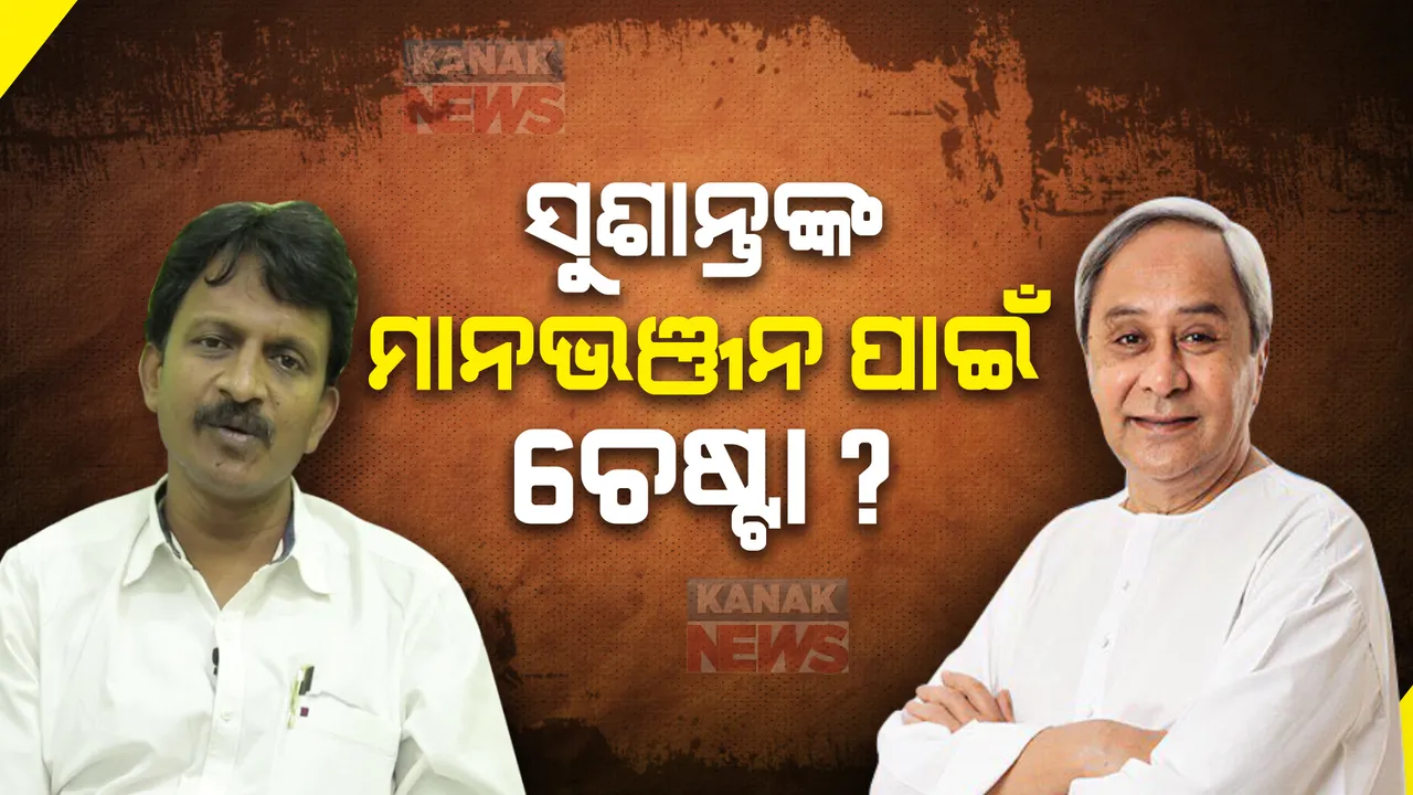  ପ୍ରାଇମ ଟାଇମ ବୁଲେଟିନ: ୨୪/୦୫/୨୦୨୩
