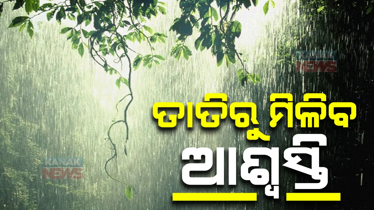  ରାତି ଅଧରେ କାଳବୈଶାଖୀର ତାଣ୍ଡବ : ବିଭିନ୍ନ ସ୍ଥାନରେ ଝଡ଼ ତୋଫାନ ସାଙ୍ଗଙ୍କୁ ବଜ୍ରପାତ; ବିଦ୍ୟୁତ ସରବାରହ ବାଧାପ୍ରାପ୍ତ