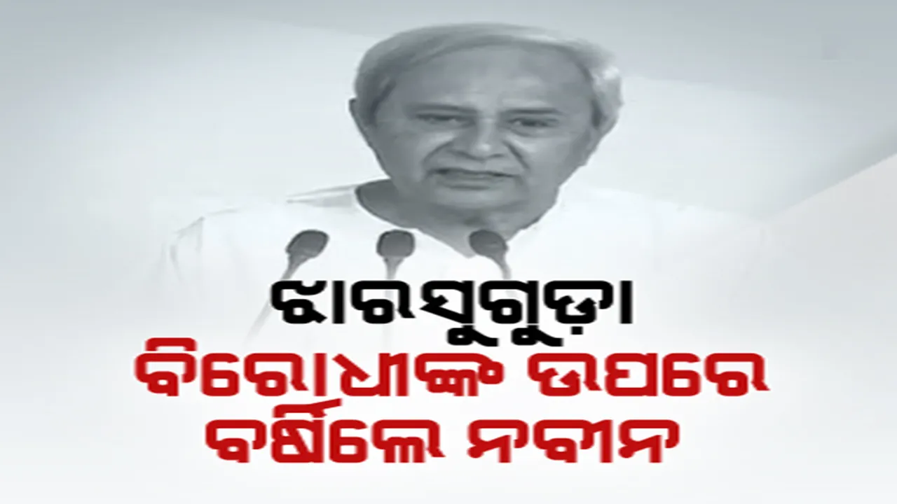  ପ୍ରାଇମ ଟାଇମ ବୁଲେଟିନ: ୦୭/୦୫/୨୦୨୩