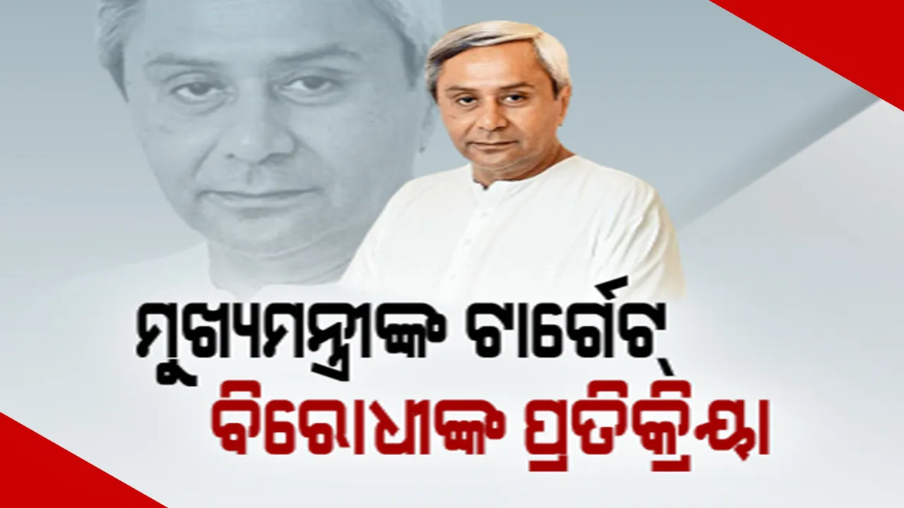  ପ୍ରାଇମ ଟାଇମ ବୁଲେଟିନ: ୧୪/୦୫/୨୦୨୩
