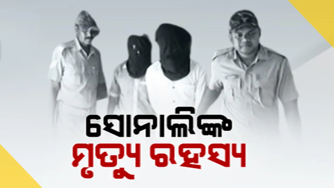  ଅନୈତିକ ସମ୍ପର୍କ ସନ୍ଦେହରୁ ହତ୍ୟା । ୩ ବର୍ଷ ପରେ ଧରାପଡିଲେ ଅପରାଧୀ । ହତ୍ୟାକାଣ୍ଡର ପର୍ଦ୍ଦାଫାଶ କଲା କେନ୍ଦ୍ରାପଡା ପୁଲିସ