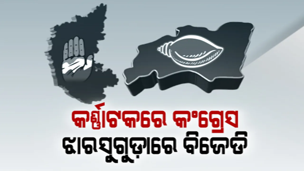  ପ୍ରାଇମ ଟାଇମ ବୁଲେଟିନ: ୧୩/୦୫/୨୦୨୩